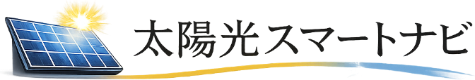 太陽光発電と蓄電・防災運用がわかる導入と活用の知識整理ガイド